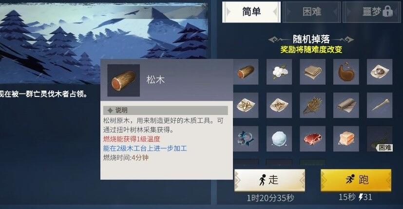冰原守卫者的技能点怎样获取