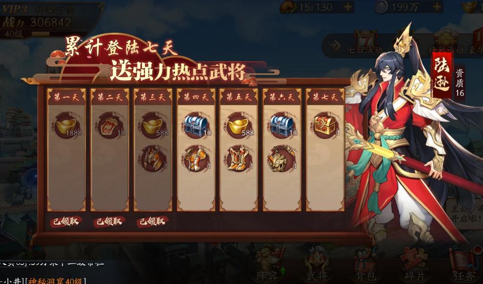 如何优化放开那三国3大神的战斗策略