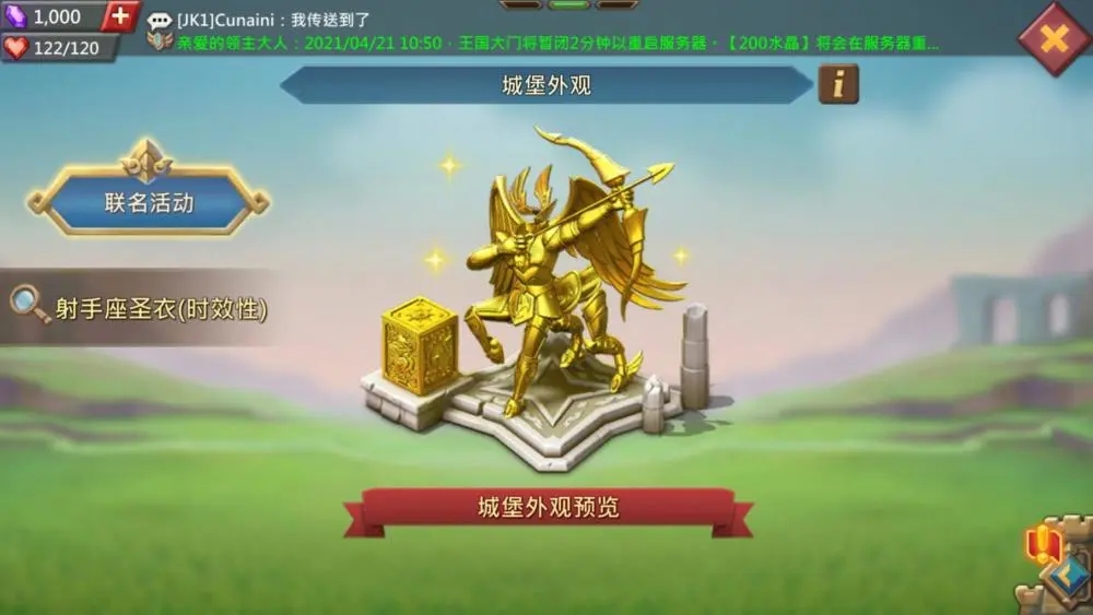 为什么要参与王国纪元贪食天使猎杀活动 为什么要参与王国纪元贪食天使猎杀活动