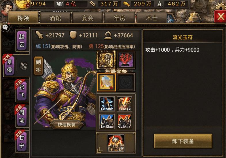 有什么途径可以获取攻城掠地洗练令 有什么途径可以获取攻城掠地洗练令