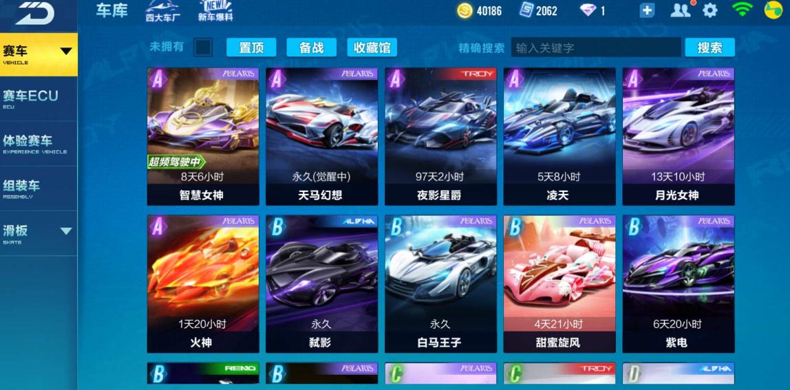 qq飞车手游中哪辆车的手感最好