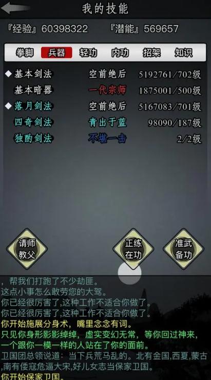那种剑法在放置江湖中伤害能力最强 那种剑法在放置江湖中伤害能力最强
