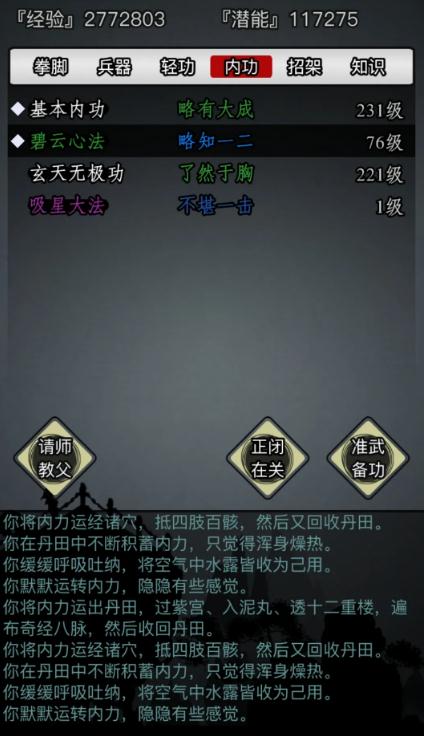 那种剑法在放置江湖中伤害能力最强 那种剑法在放置江湖中伤害能力最强