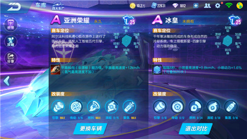 qq飞车怎样玩才能飞快闪避障碍