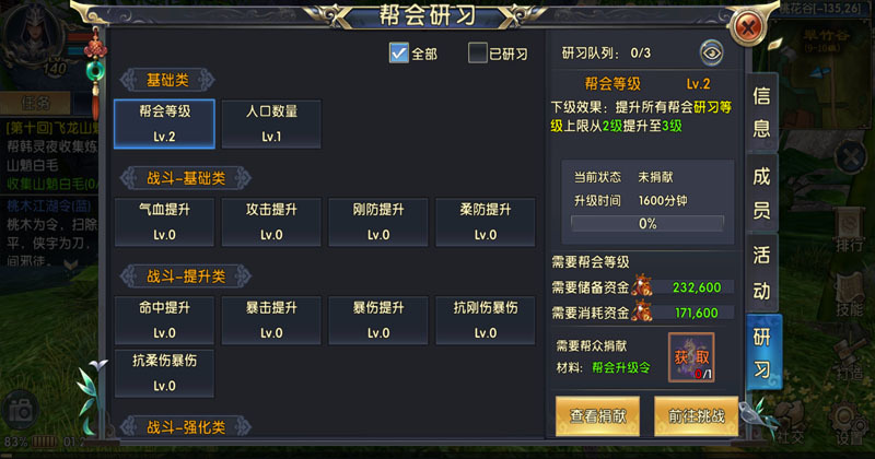 卧虎藏龙贰据点任务的条件是什么 卧虎藏龙贰据点任务的条件是什么