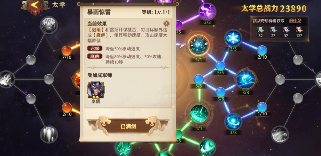 怎样才能在少年三国志零精准中获得更多宝藏
