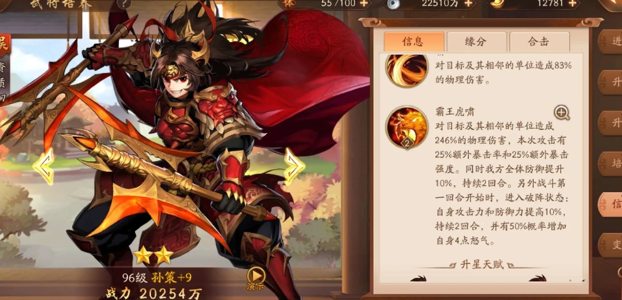 如何在少年三国志中改变武将的阵营归属 如何在少年三国志中改变武将的阵营归属