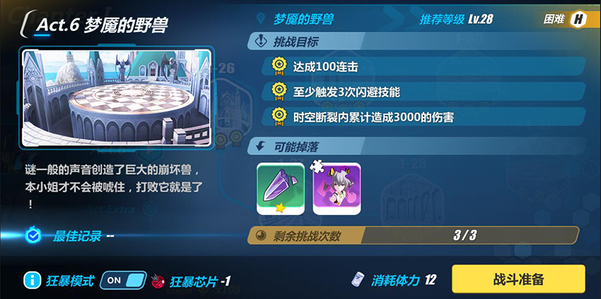 没有合适林奈的崩坏3蛇怎么办
