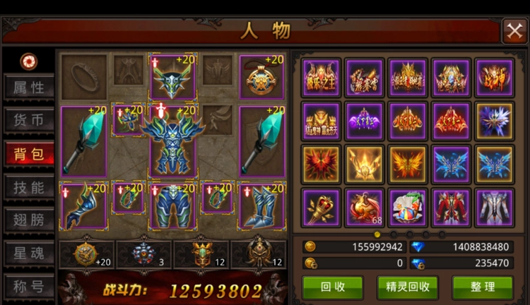 全民奇迹的性别转换是怎么回事