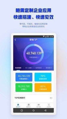 移动办公系统_截图4