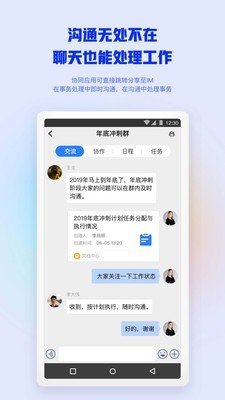 移动办公系统_截图1