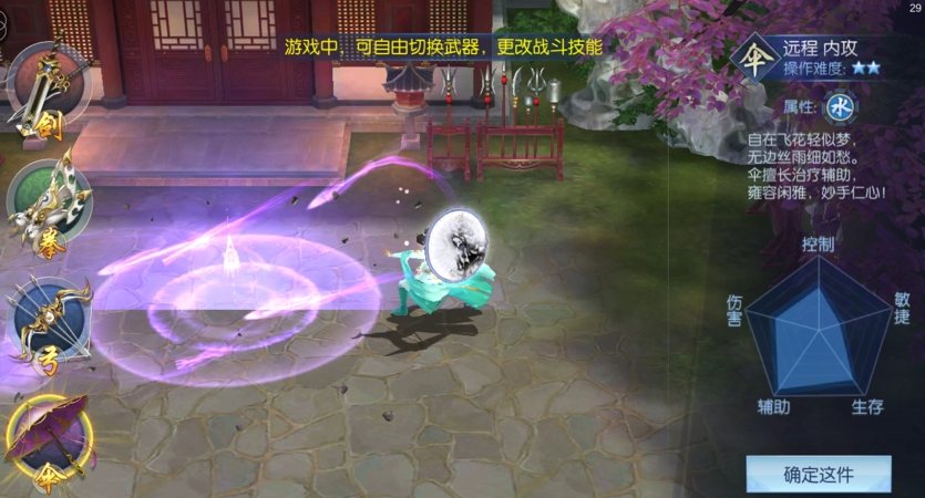 东方江湖ol武圣需要注意哪些事项