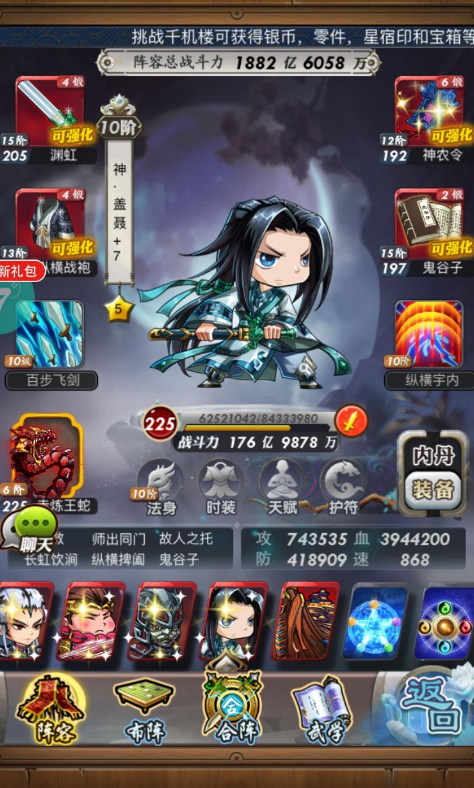 秦时明月手游月卡购买的途径是什么 秦时明月手游月卡购买的途径是什么