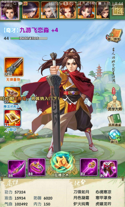 大掌门2里如何对谢晓峰进行阵容搭配