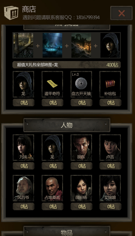 马头人在长生劫中是否承受了毁灭性的伤害