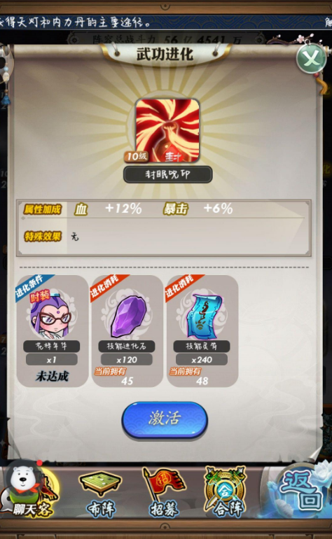 秦时明月手游5阵容需要多少资源投入