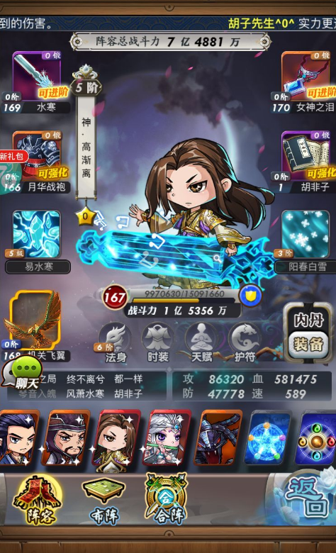 秦时明月手游5阵容需要多少资源投入