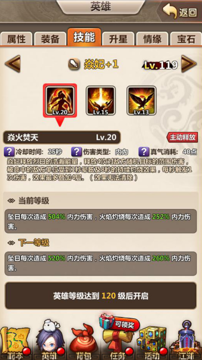 在秦时明月手游中如何更改本命
