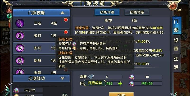 卧虎藏龙2金币怎么获得最快 卧虎藏龙2金币怎么获得最快