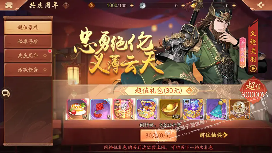 在少年三国志2中如何让化身升星更加顺利