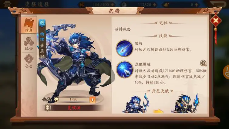 少年三国志2中搭配兵器需要注意什么 少年三国志2中搭配兵器需要注意什么
