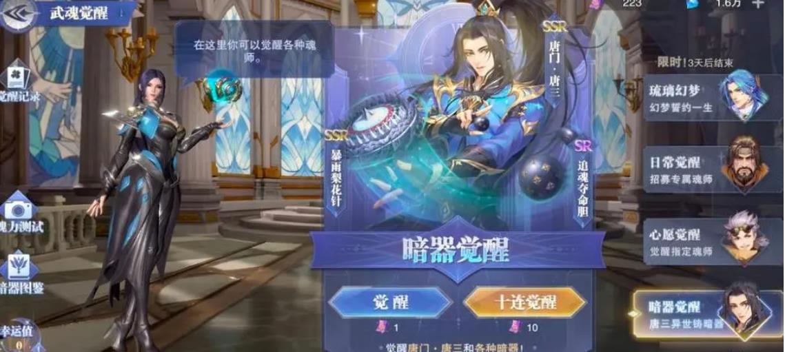 斗罗大陆迎霜佳节拼方块的方法是什么 斗罗大陆迎霜佳节拼方块的方法是什么