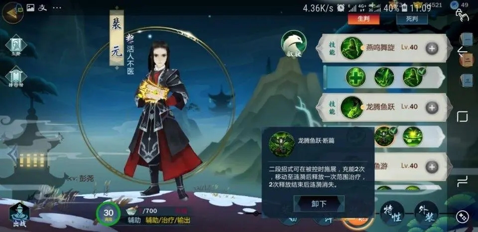 剑网3小白花间pve战斗技巧有哪些 剑网3小白花间pve战斗技巧有哪些
