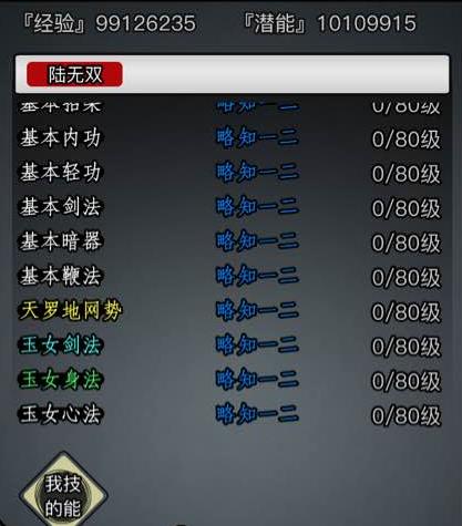 放置江湖放置调息室是否可提升江湖修炼效果