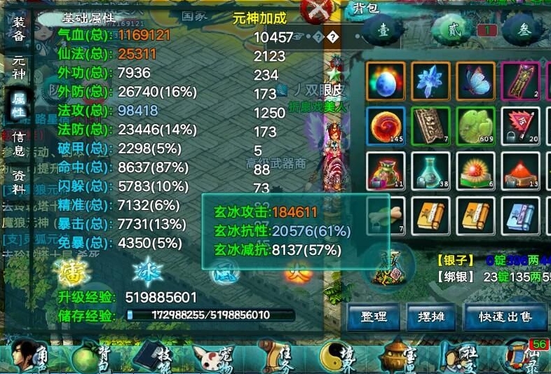 忘仙斗罗如何选用石头比较好 忘仙斗罗如何选用石头比较好