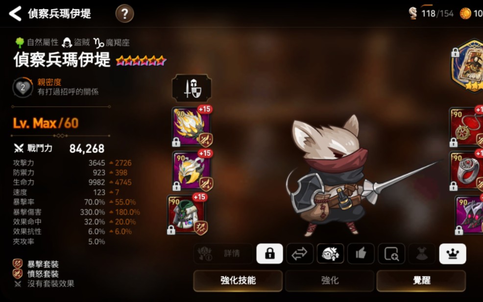 第七史诗路雅装备搭配有哪些