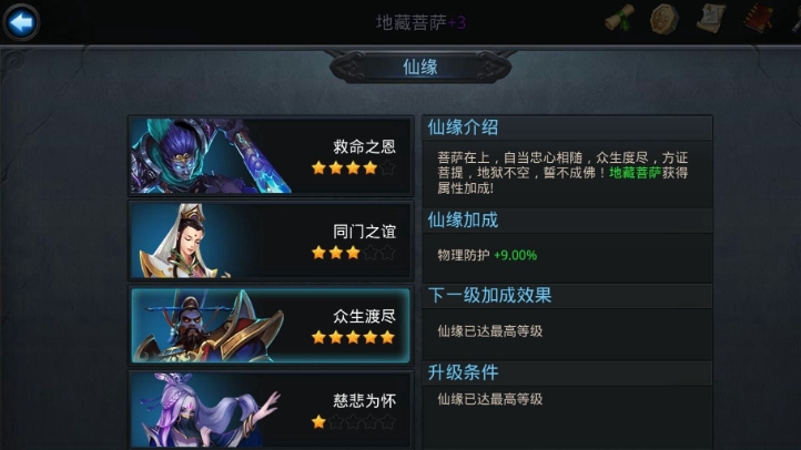 乱斗西游吉列犬最适合装备哪本技能书