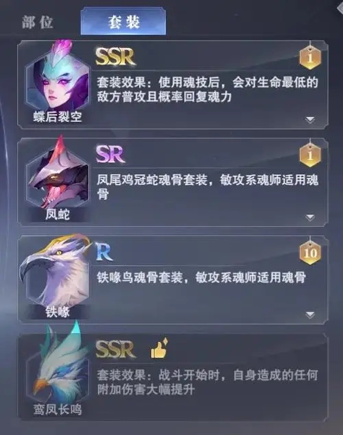 斗罗大陆如何评估你的武魂潜力