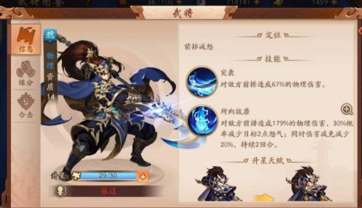 如何合理定价少年三国志2的武将碎片