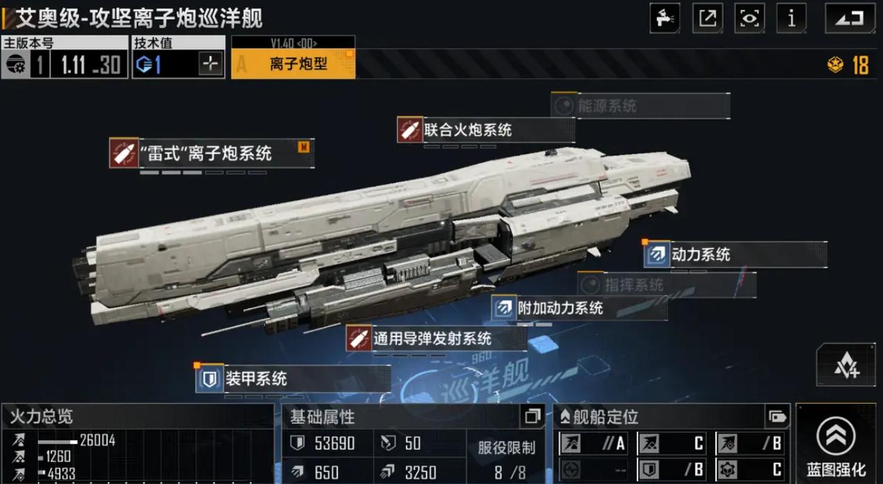 无尽的拉格朗日舰船具备哪些型号 无尽的拉格朗日舰船具备哪些型号