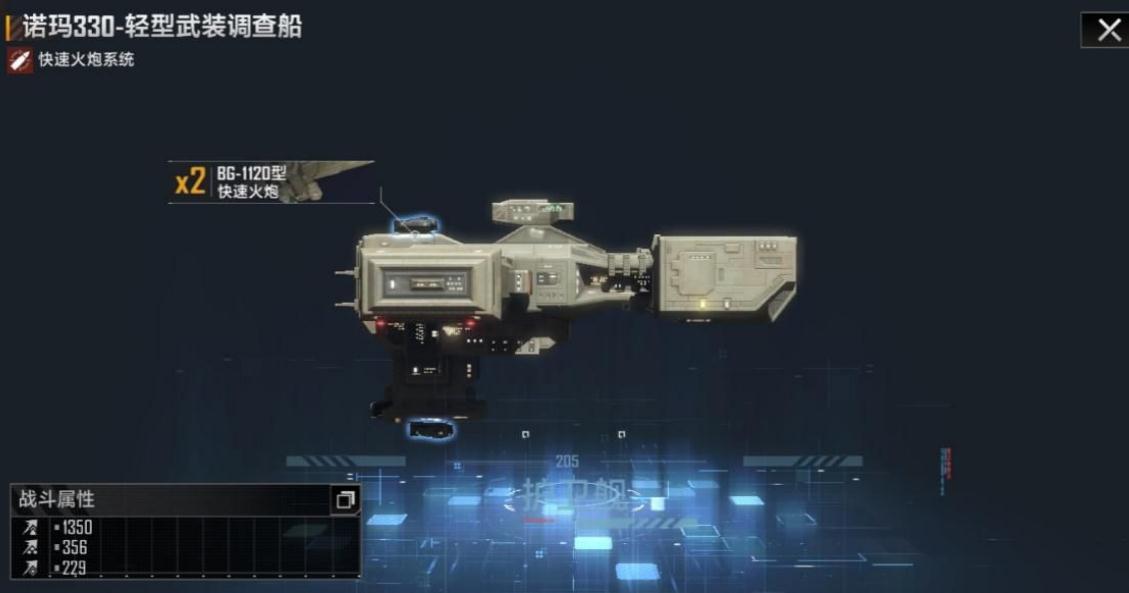 无尽的拉格朗日舰船具备哪些型号 无尽的拉格朗日舰船具备哪些型号