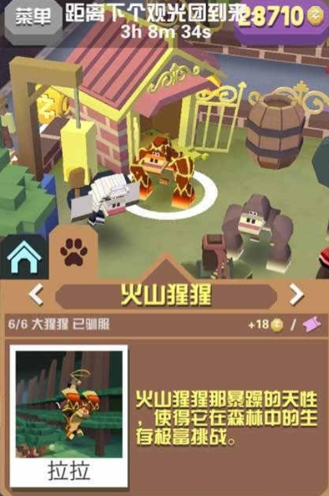 剑龙在疯狂动物园中可以通过什么途径获得 剑龙在疯狂动物园中可以通过什么途径获得