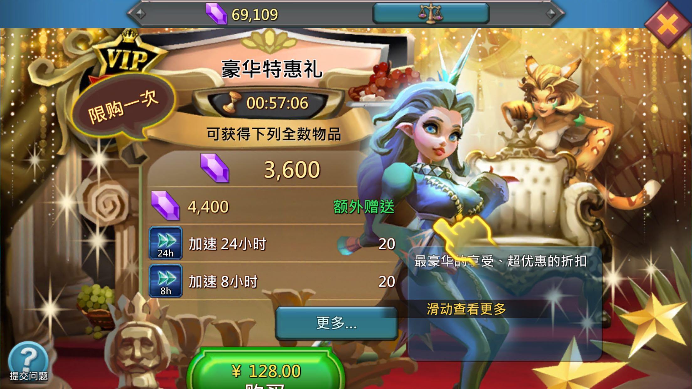 王国纪元陷阱装备有什么属性加成