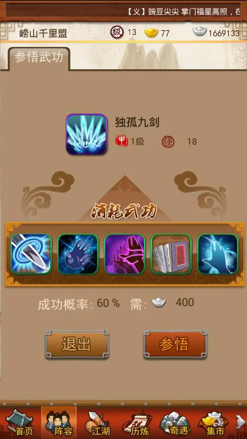 大掌门2心法的搭配是否有一定的规律可寻 大掌门2心法的搭配是否有一定的规律可寻