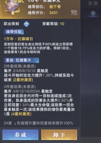 怎样才能完成斗罗大陆的金蝉脱壳任务