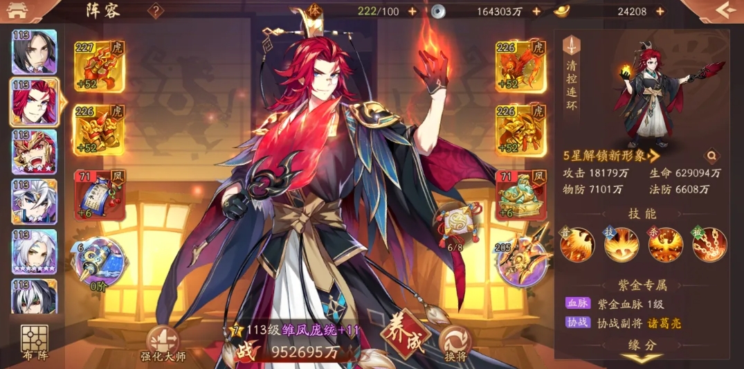 少年三国志武将列传的过关秘诀是什么