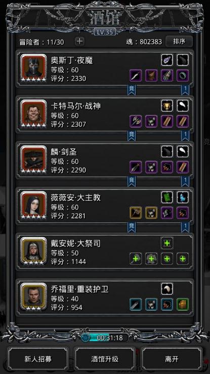 如何完成地下城堡2碎片寒攻略
