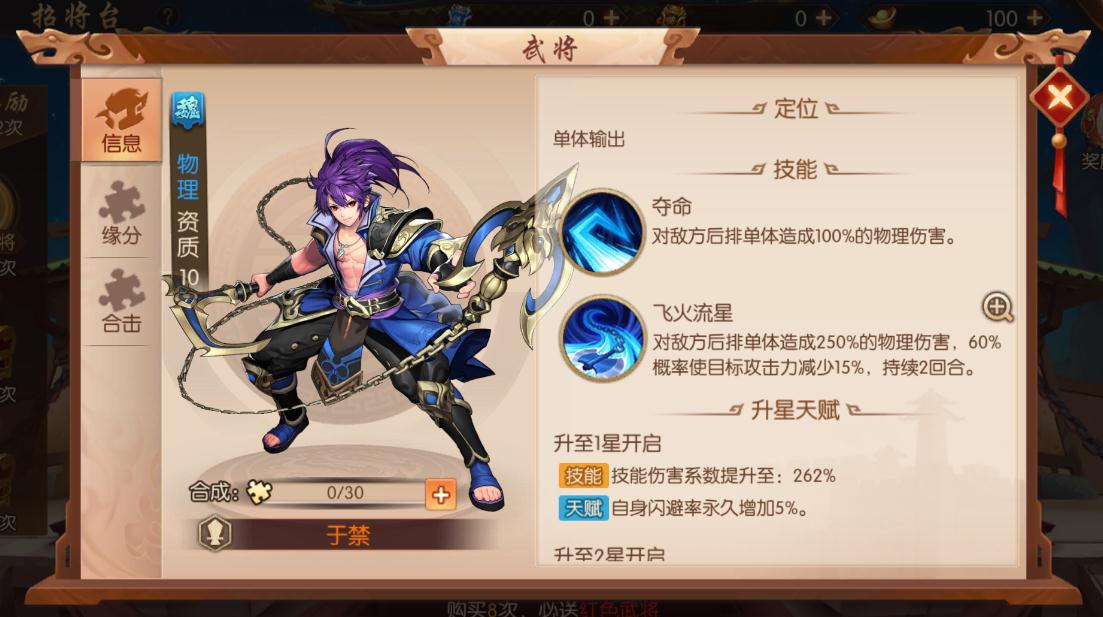 少年三国志2的游戏系统是否容易上手