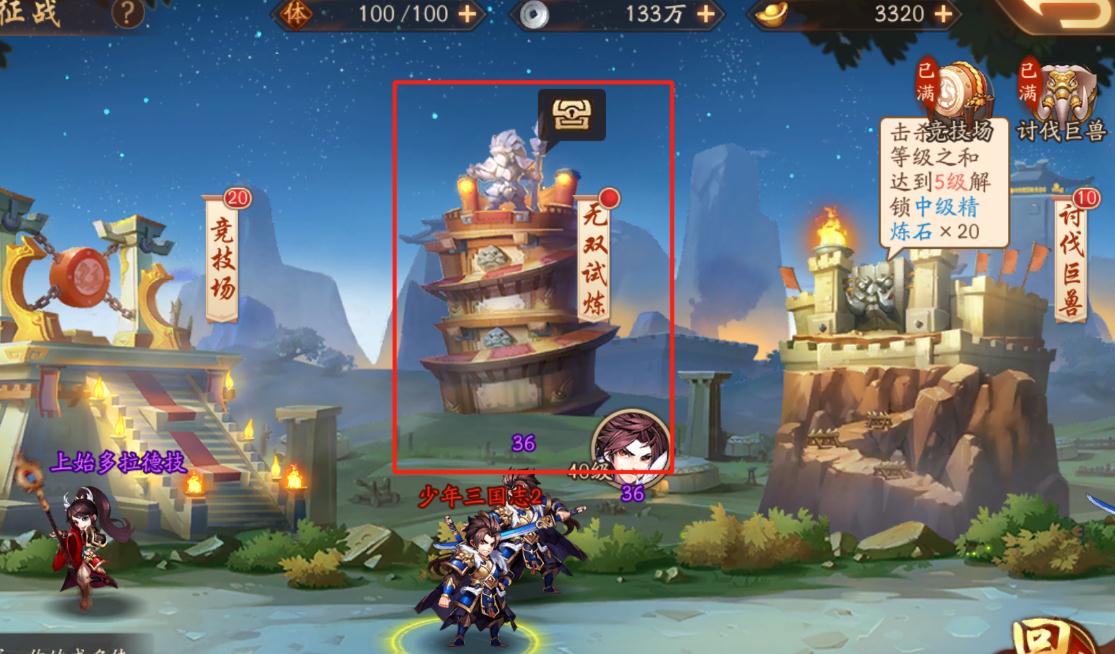 少年三国志2的游戏系统是否容易上手