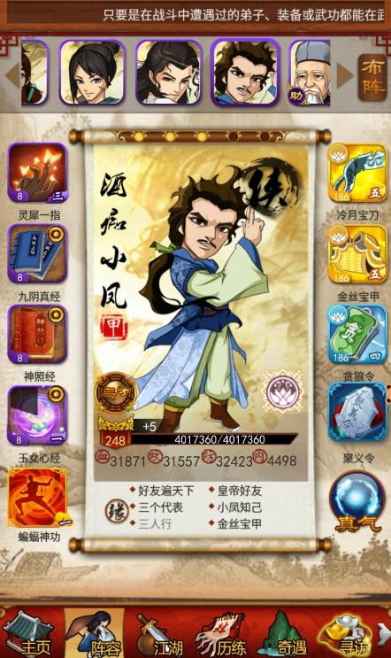 请问大掌门练脉需要添加多少块面板 请问大掌门练脉需要添加多少块面板