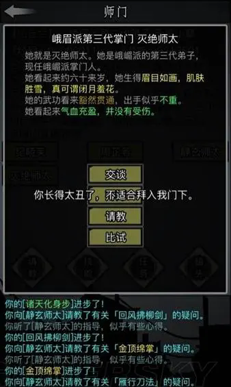 放置江湖怎么选取合适的江湖房屋扩建方法