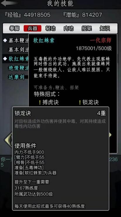 放置江湖如何选择适合自己的挂机练基本功法