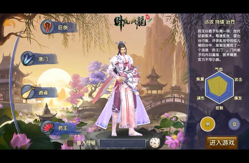 卧虎藏龙贰是否擅长捉马技巧 卧虎藏龙贰是否擅长捉马技巧