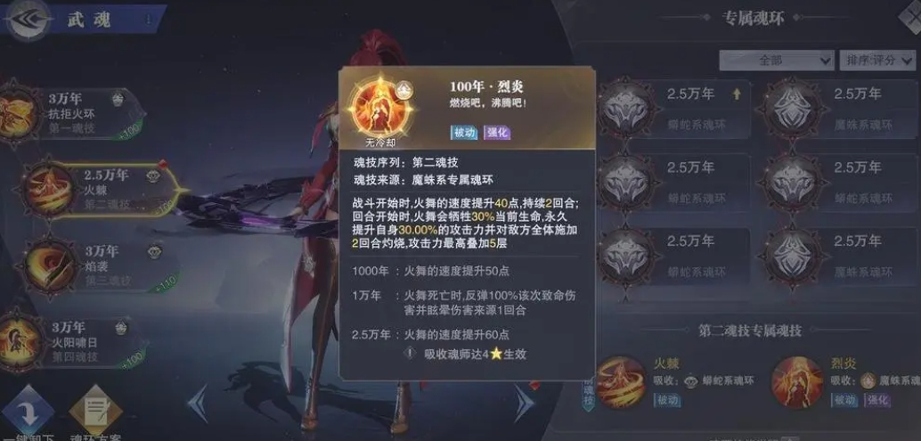 斗罗大陆剑尘心剑该如何拆解
