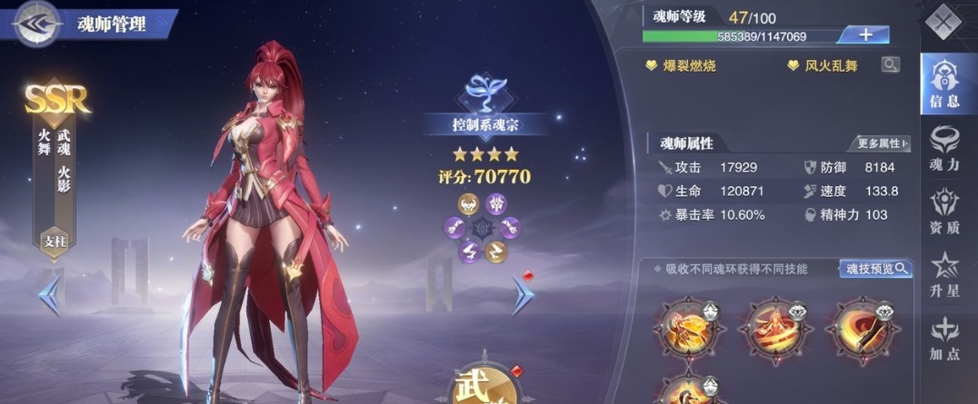斗罗大陆剑尘心剑该如何拆解