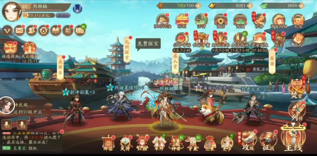 少年三国志2时空6如何打通关卡 少年三国志2时空6如何打通关卡
